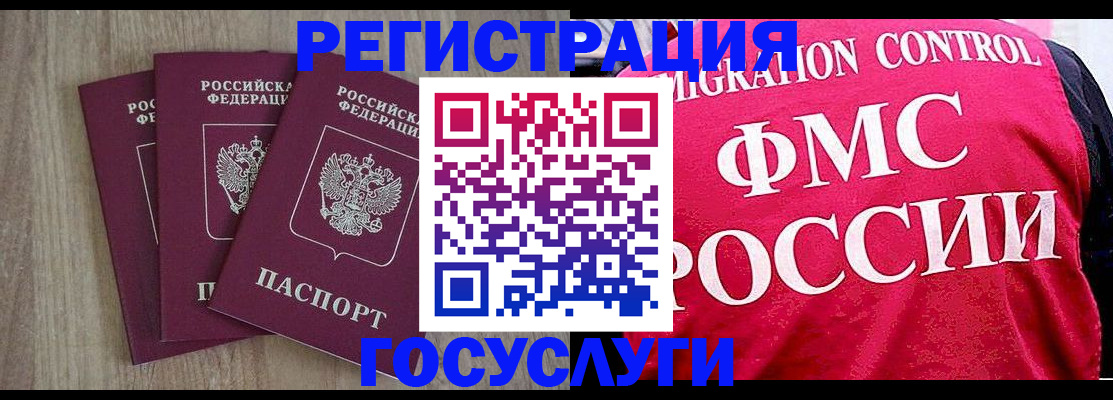 временная регистрация в Новокузнецке