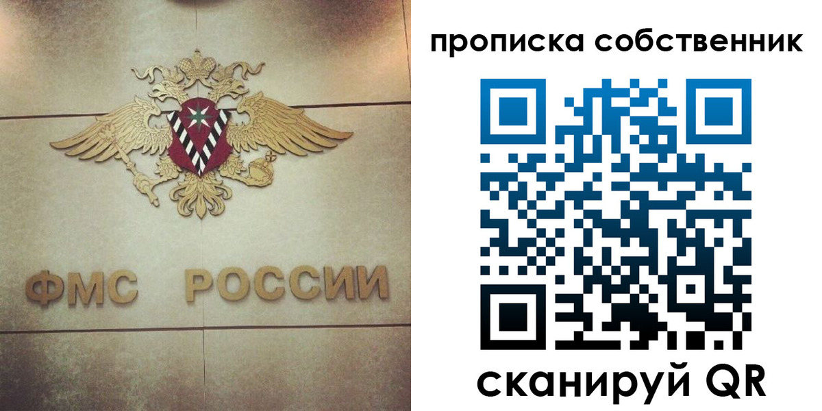 прописка ребенка в Новокузнецке