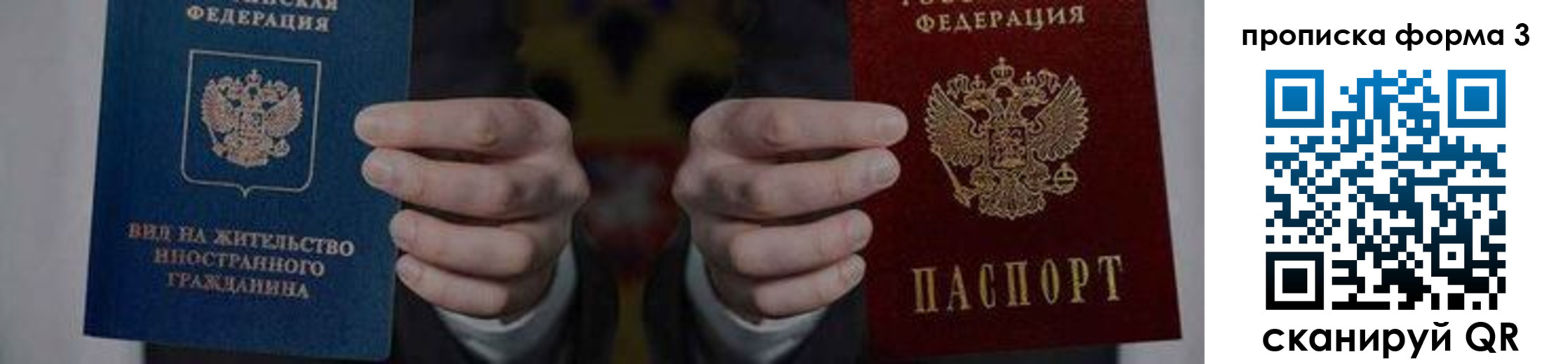 временная регистрация адрес в Новокузнецке